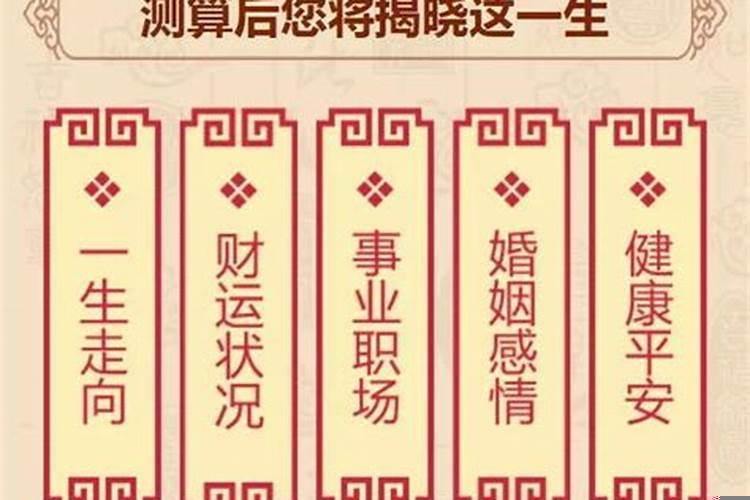 周公是怎么测算人的八字