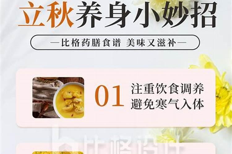 立秋了鸡场该注意什么