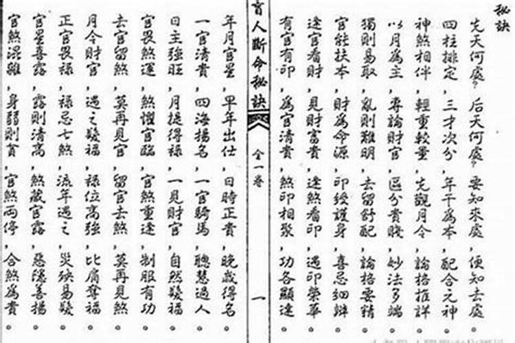 八字排盘什么节气开始算下一年