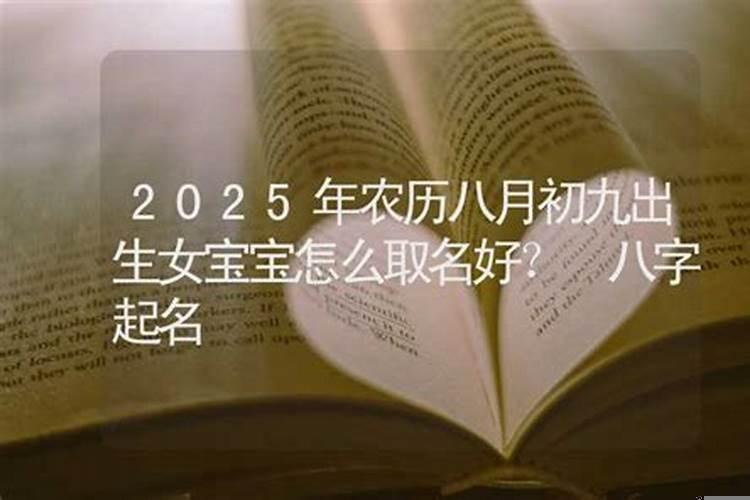 81年农历九月初九出生