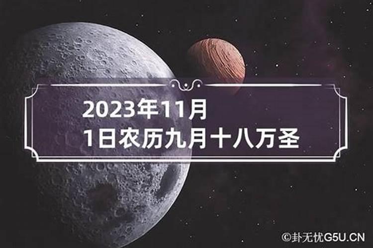 2023年农历腊月十二