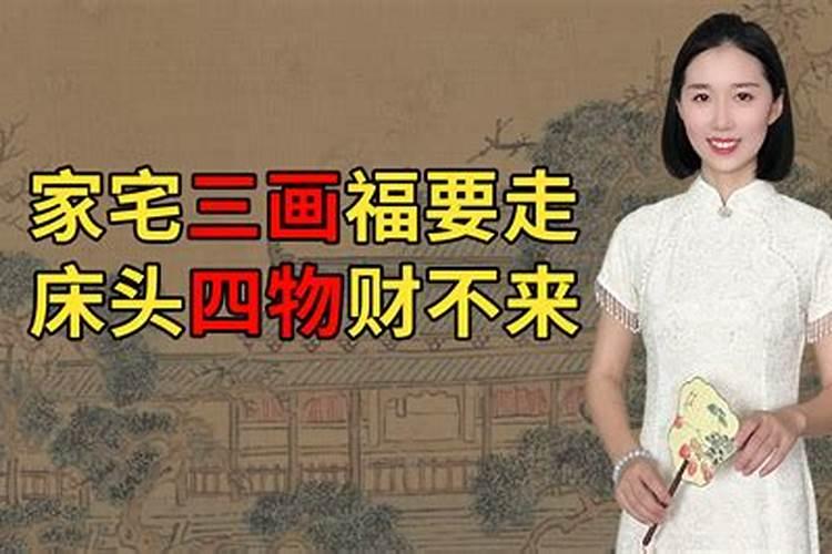 家宅运势不佳是什么意思