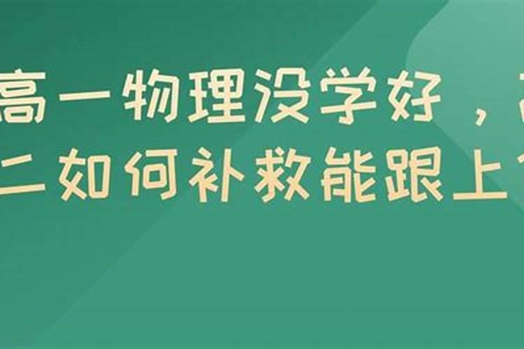 交运被冲如何化解