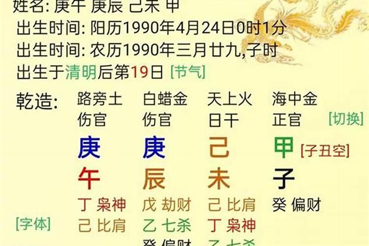 八字命理辰月是什么春