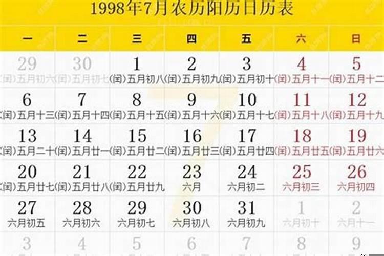 97年正月初二阳历是多少