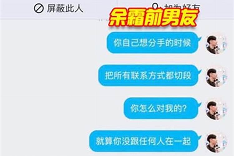 梦见被前男友的女朋友欺负