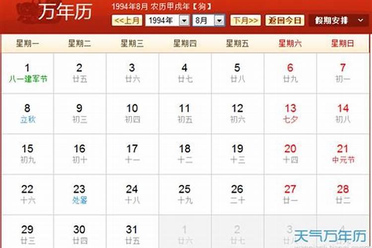 94年10初5今年运势