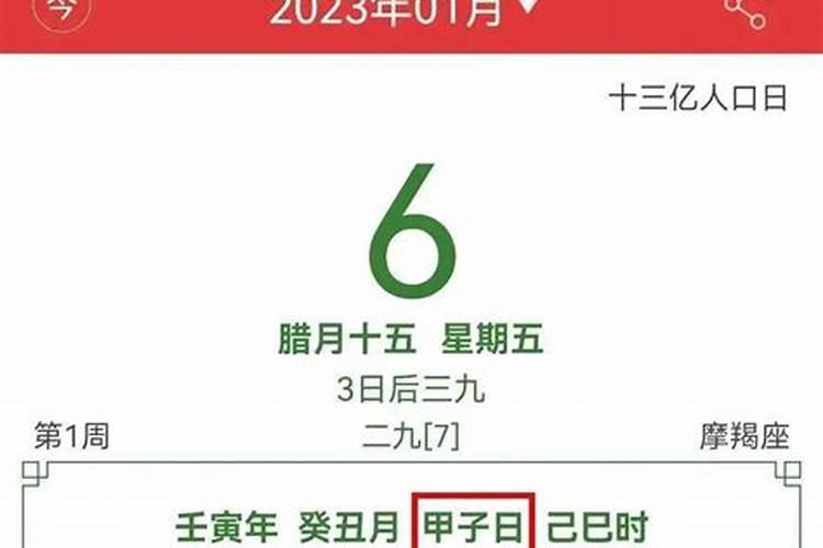 辛丑日柱在2022年运势