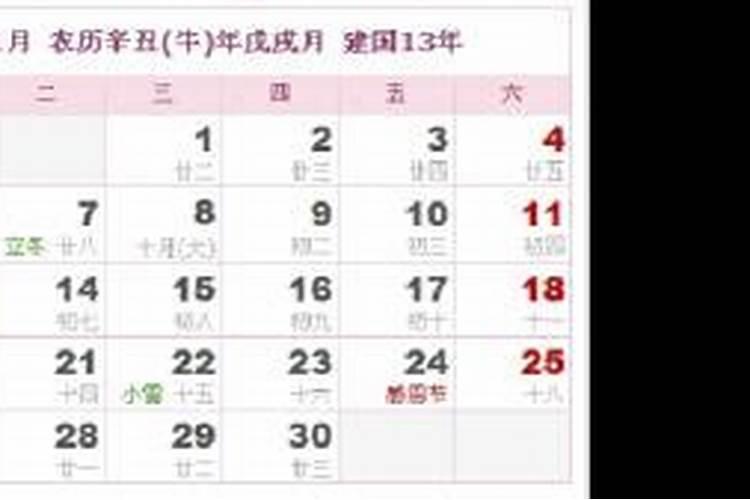 二月二农历2月28是哪天