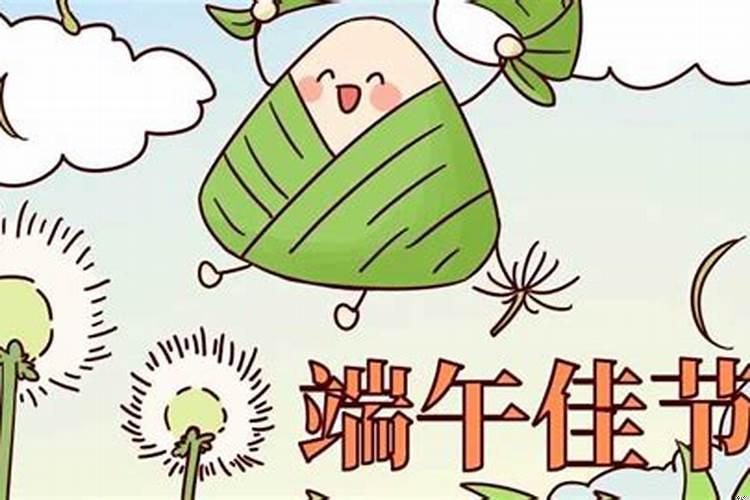 端午节什么时候几月几日