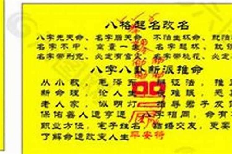 八字起名改名