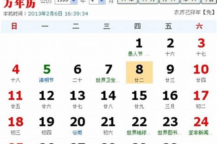 十二月二十二是阳历几号