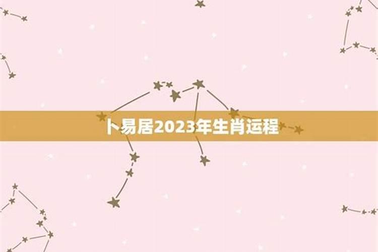 2022年的生肖运程