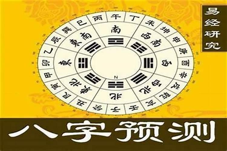 八字冲流年太岁怎么看