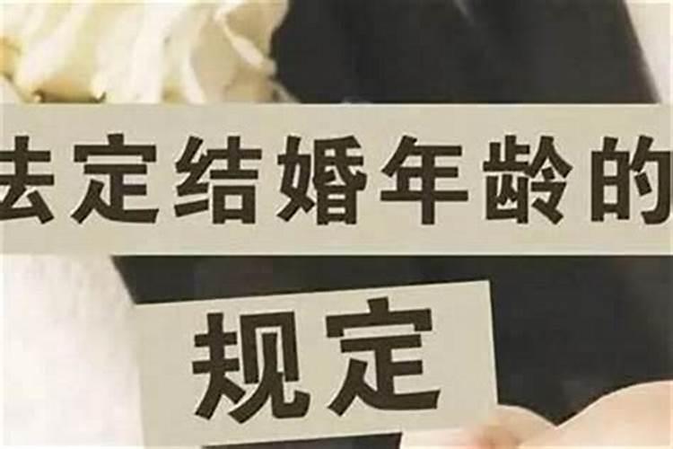 八字如何测算结婚年龄