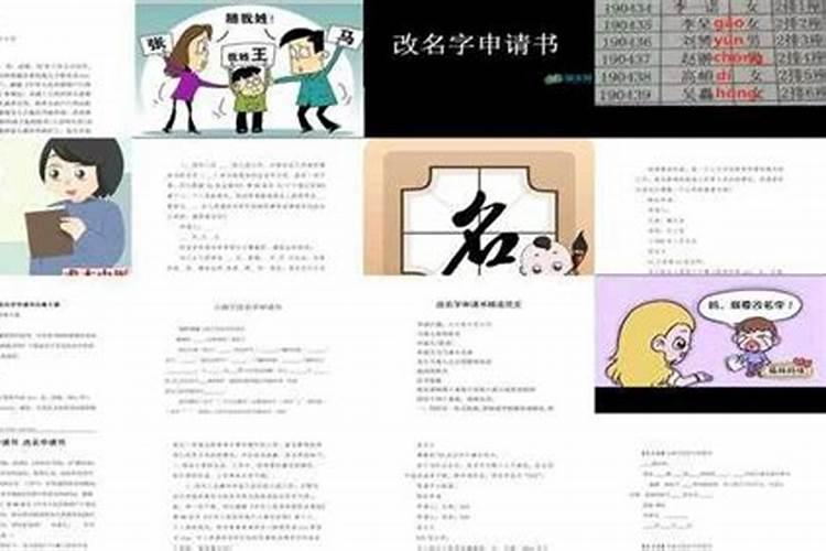 改名字什么理由可以通过