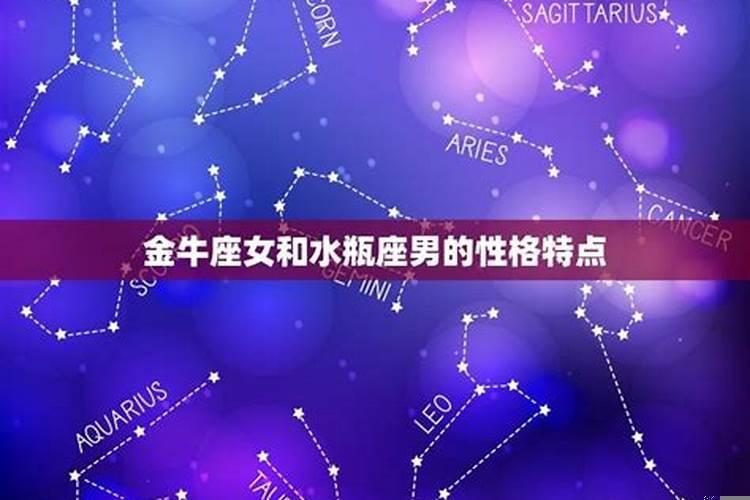 星座性格特点分析