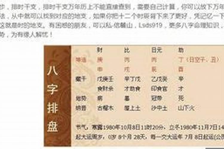 奇艺八字合婚准吗