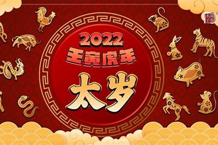 今年都哪个生肖犯太岁