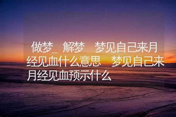 梦到自己砍人见血什么意思