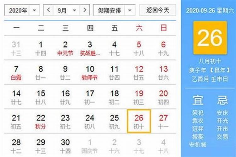 10月份出生吉日良辰