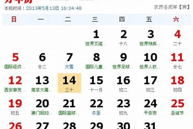 1992年什么时候立春农历