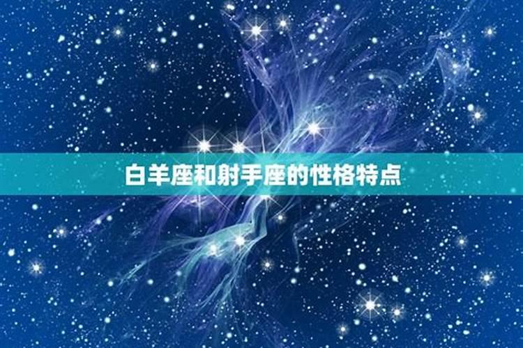 白羊座与什么星座配对