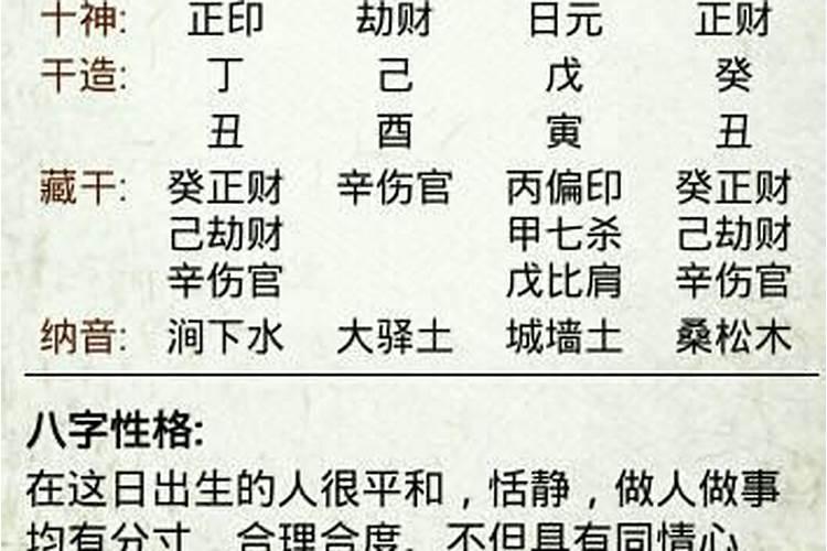 2003九月初九算命好吗