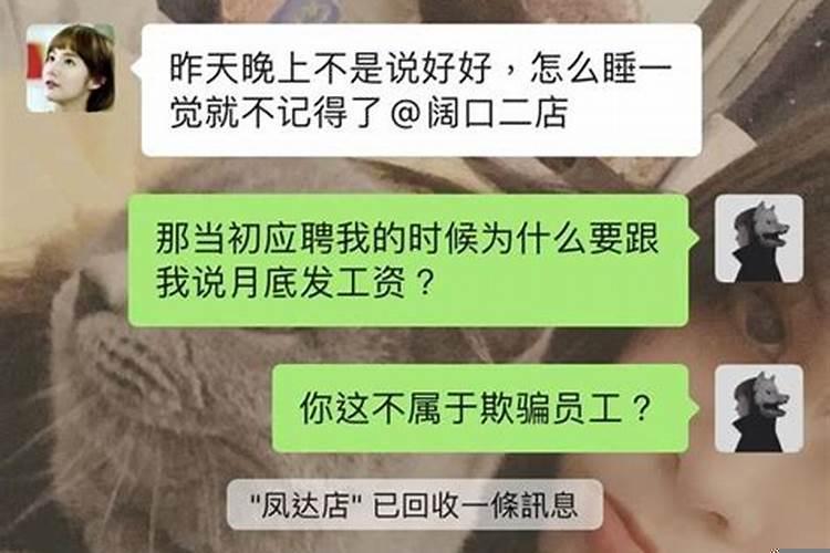 梦到老板把拖欠的工资发了