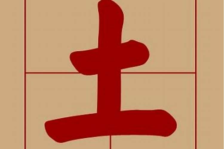 五行属土吉祥最好的字