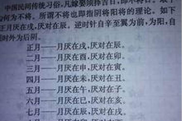 结婚属相与月份