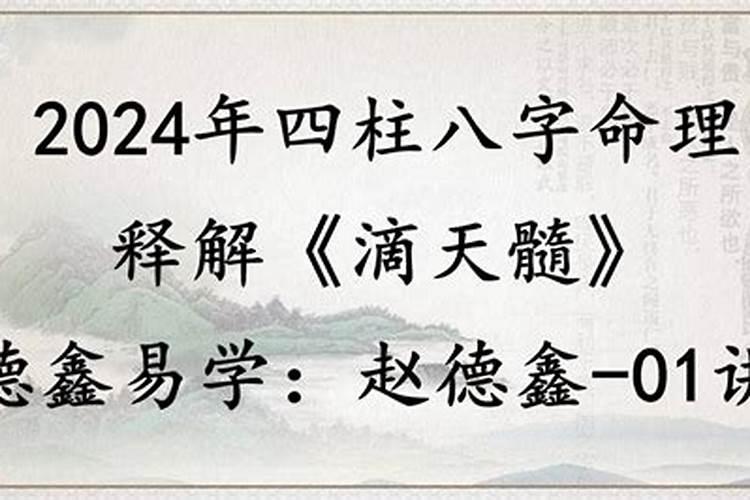 盲派八字命例