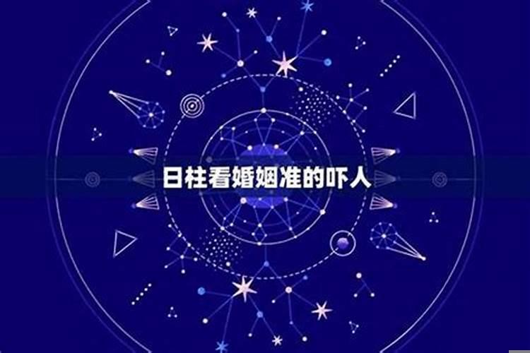 八字怎样看妻星旺不旺