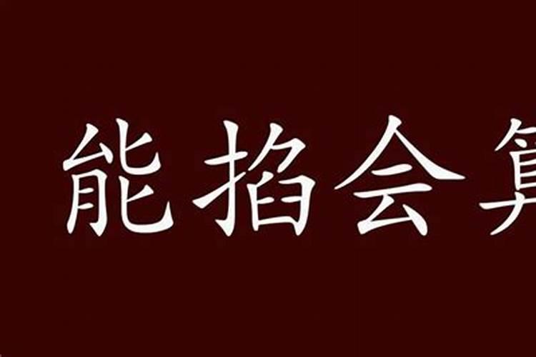 告诉出生年月怎么算属相