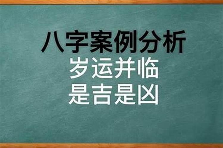 八字上运按实岁还是虚岁