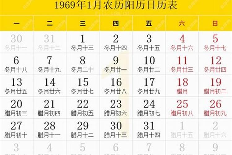 1969年农历八月初二今年运势