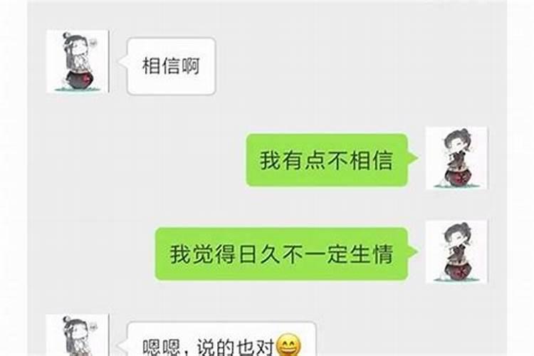 怎么撩到摩羯男