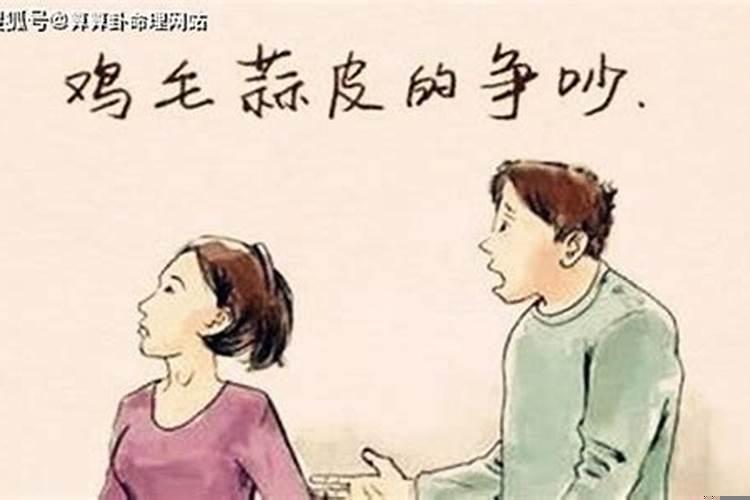 婚姻曲折的命理分析