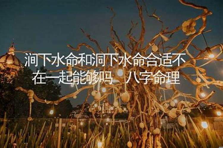 算命八字有洞什么意思