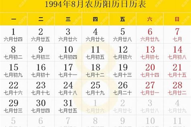 1994年8月初10