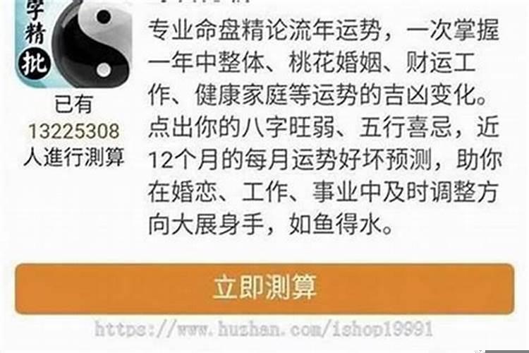 网上大师算命合婚可信吗