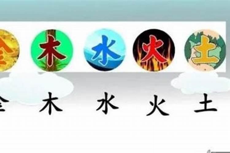 如何看一个人是金木水火土什么命