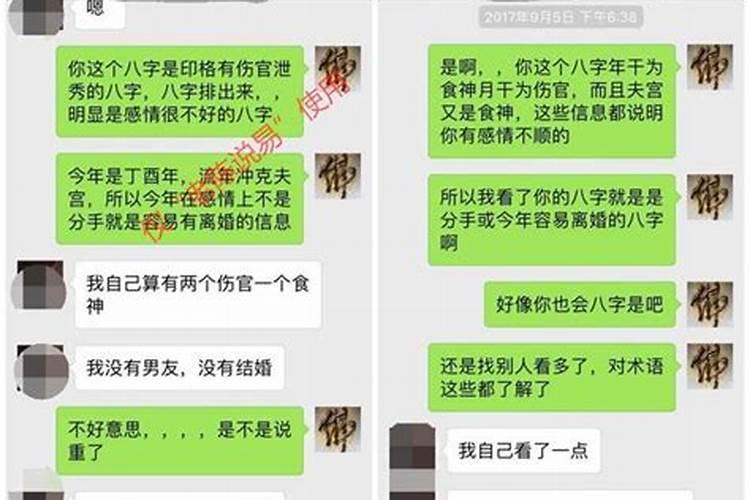 生辰八字不合是怎么不合