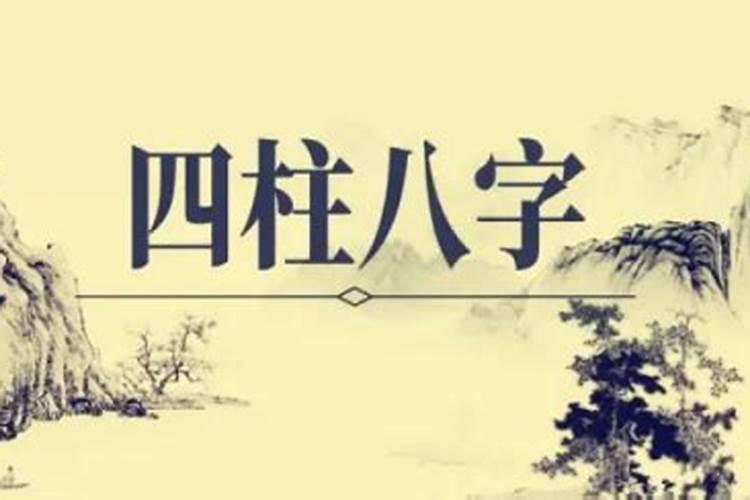 流霞在八字中代表什么