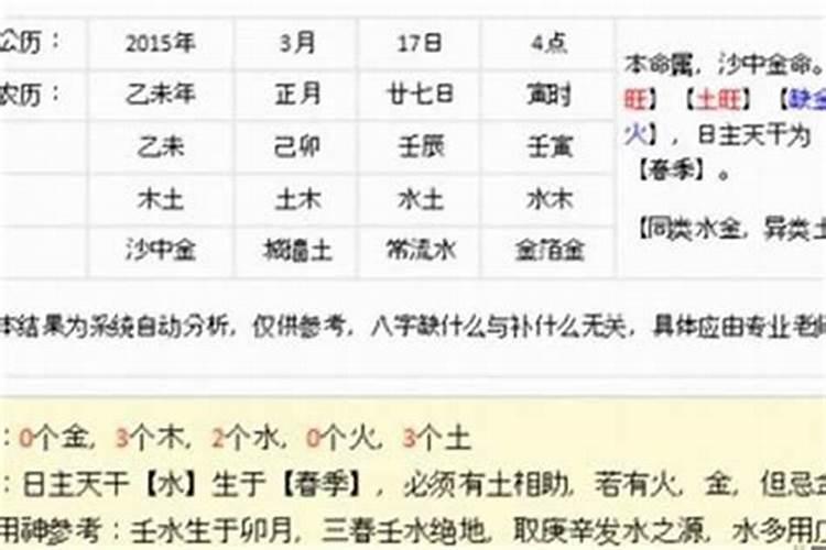 八字五行水旺缺金取名怎么取