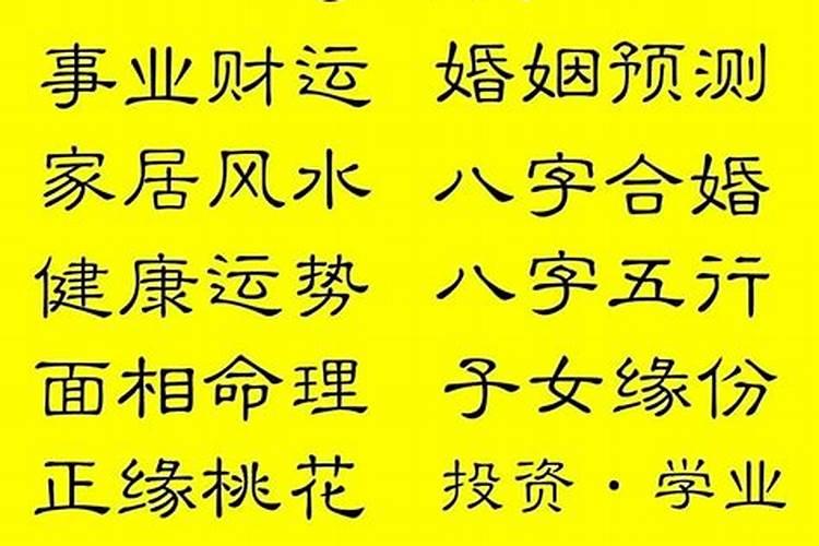 算命的说转折是什么意思