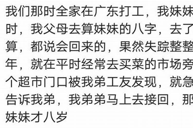 算命说我有情人风流是啥意思