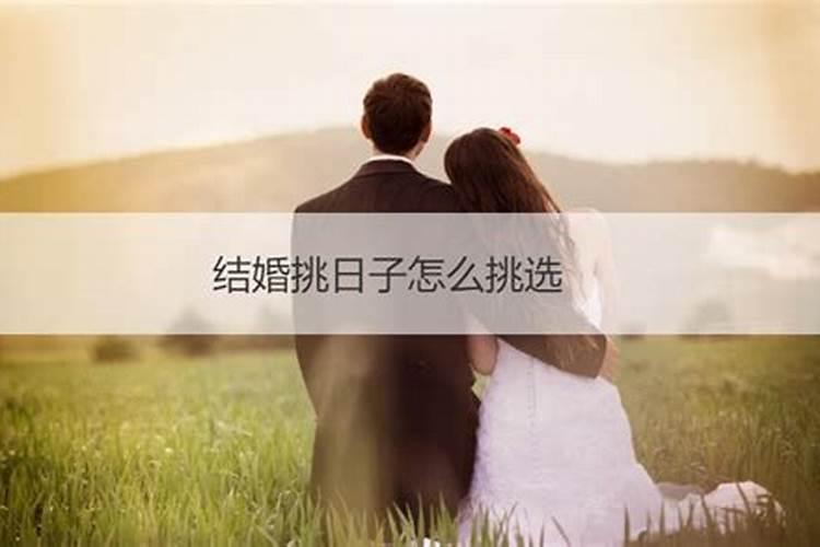 哈尔滨结婚选日子哪个大师好