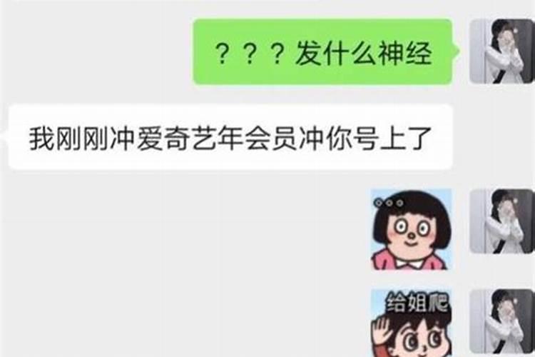 男朋友给我算命怎么回复