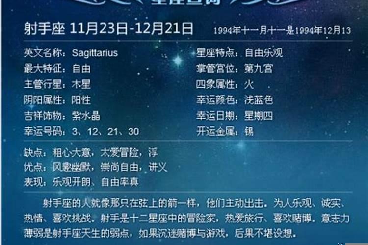 2022年12月10日什么星座